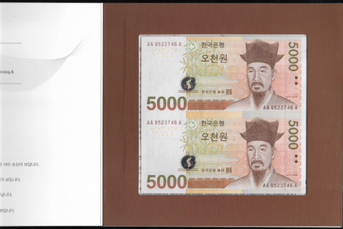 *�ѱ����� 5000�� 2�忬��� 2021��  AA 9516895 A *