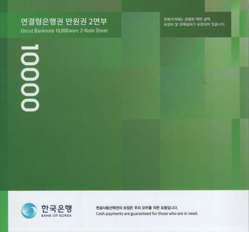 *�ѱ����� 10000�� 2�忬��� 2024��   AA 9424210 A * ��������