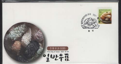 [FDC] �����ǥ / ���� 50�� ����� 2021.10.29  �뿵