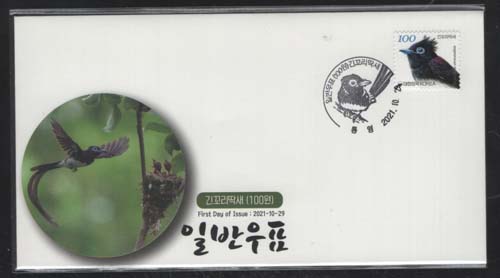 [FDC] �����ǥ / �䲿������ 100�� ����� 2021.10.29  �뿵