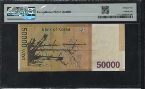*�ѱ����� 1�� 50000�� KC 1010101 A   ������� ���̵�  (PMG 67 ) �׷��̵�