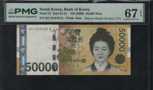 *�ѱ����� 1�� 50000�� KC 1010101 A   ������� ���̵�  (PMG 67 ) �׷��̵�