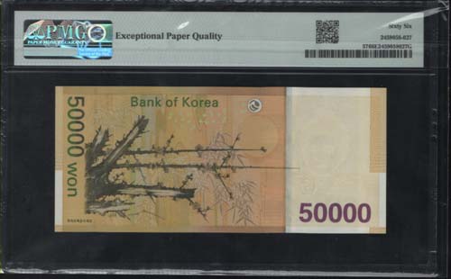 *�ѱ����� 1�� 50000�� KB 1000001 K * 5��  ������� ���̵�  (PMG 67 ) �׷��̵�