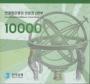 *�ѱ����� 10000�� 2�忬��� 2024��   AA 9424210 A * ��������