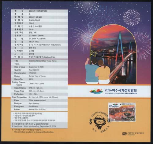 2026/ 9.4  �������輶�ڶ�ȭ  �ȳ���