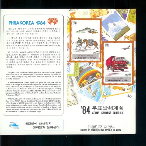 1984/ 1984�� ��ǥ�����ȹǥ (����)