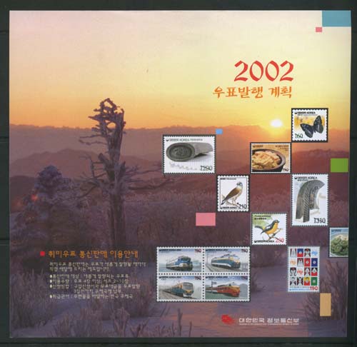 2002/ 2002�� ��ǥ�����ȹǥ