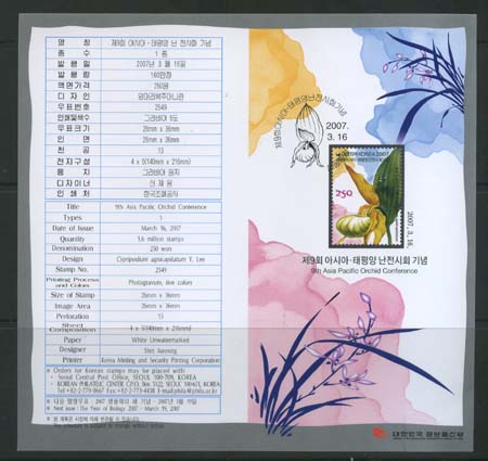 2007/ ��9ȸ �ƽþ�.����� �� ����ȸ �ȳ���