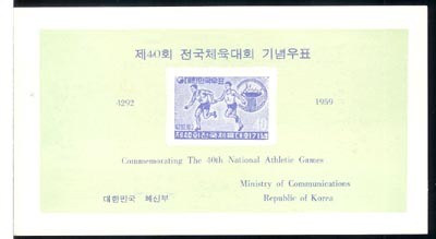 1959/ ��40ȸ ����ü�� �ȳ�ī��