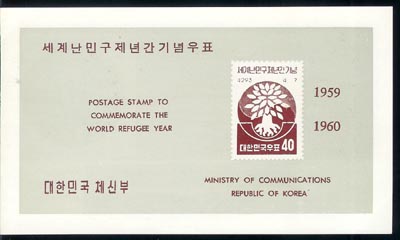 1960/ ���賭�α��� FDC�� �ȳ���