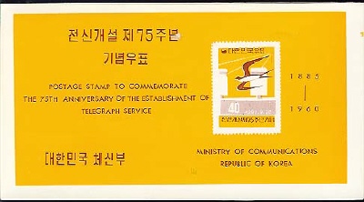 1960/ ���Ű��� 75�ֳ� FDC�� �ȳ���