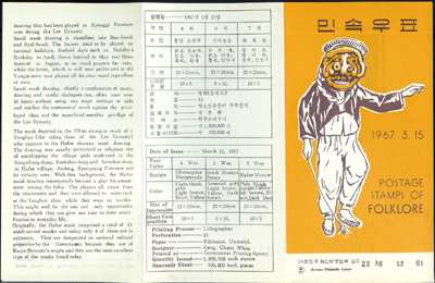 1967/ �μӽø��� ��1��-A(3��ī��) �ȳ�ī��