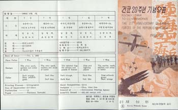 1968/ �Ǳ� 20�� �ȳ�ī��