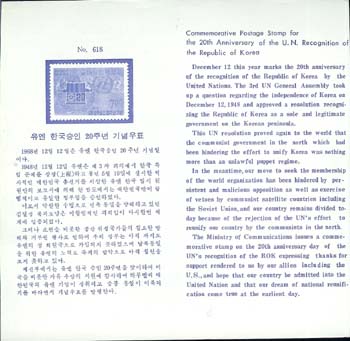 1968/ UN �ѱ����� 20�� �ȳ�ī��