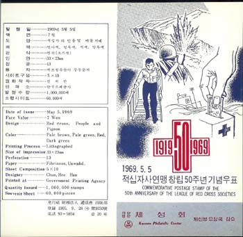 1969/ �����ڿ��� 50�� �ȳ�ī��