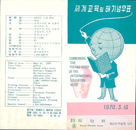 1970/ ���豳���� �� �ȳ�ī�� (������)