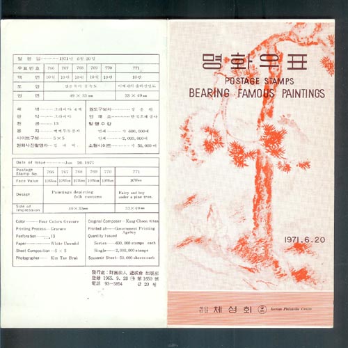 *1971/2�� ��ȭ �ø��� ��4�� �ȳ�ī��