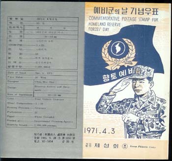 1971/ ������ �� �ȳ�ī��