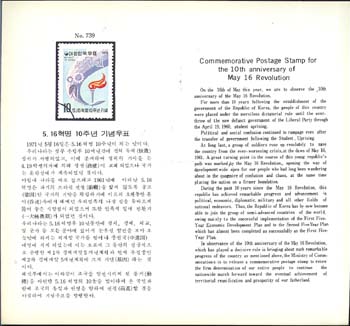 1971/ 5.16���� 10�� �ȳ�ī�� (������)