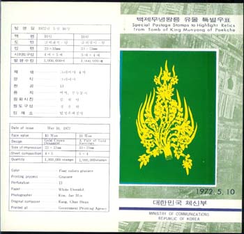 1972/ ���� ����ո� ���� �ȳ�ī��