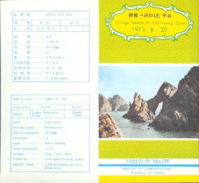 1973/ 2�� �����ø��� ��4�� �ȳ�ī�� (������)