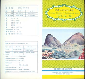 1973/ 2�� �����ø��� ��5�� �ȳ�ī�� (������)