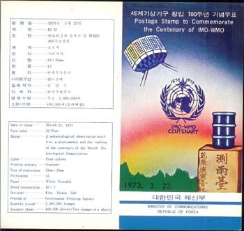 1973/ ���� ���ⱸ 100�� �ȳ�ī�� (������)