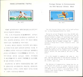 1973/ ��54ȸ ����ü�� �ȳ�ī��