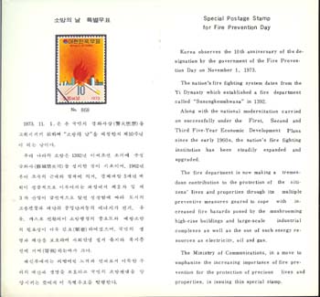 1973/ �ҹ��� �� �ȳ�ī�� (������)