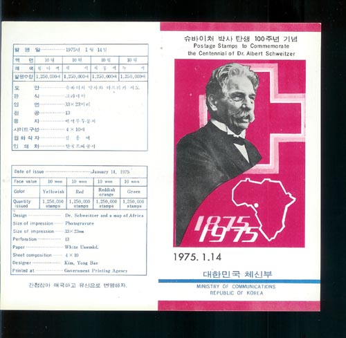 1975/ ������ó �ڻ� ź�� 100�� �ȳ�ī��