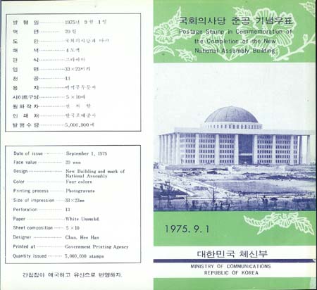 1975/ ��ȸ�ǻ�� �ذ� �ȳ�ī��