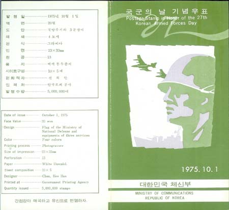 1975/ ��27ȸ ������ �� �ȳ�ī��