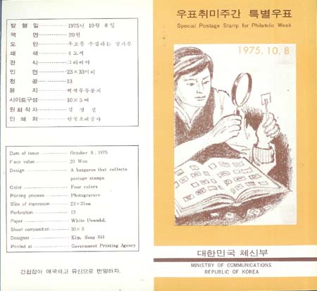 1975/ '75 ��ǥ����ְ� �ȳ�ī��