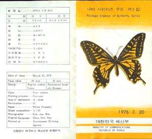 1976/ ���� �ø��� ��2�� �ȳ�ī��