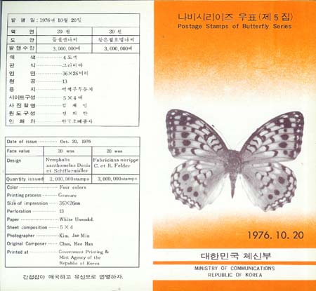 1976/ ���� �ø��� ��5�� �ȳ�ī��