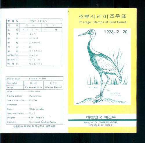 1976/ �����ø��� ��1�� �ȳ�ī��