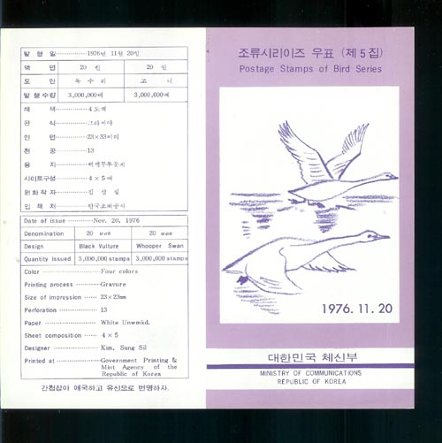 1976/ �����ø��� ��5�� �ȳ�ī��