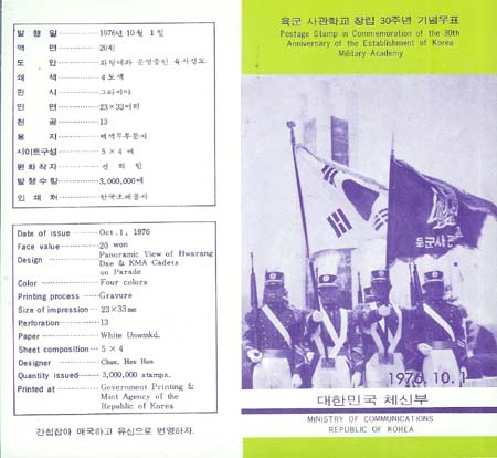 1976/ ��������б� 30�� �ȳ�ī��