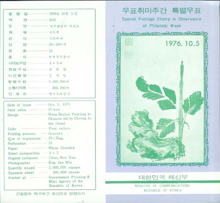 1976/ '76 ��ǥ����ְ� �ȳ�ī��