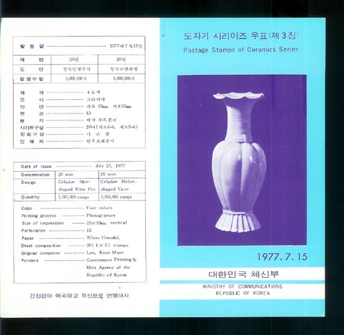 1977/ ���ڱ� �ø��� ��3�� �ȳ�ī��