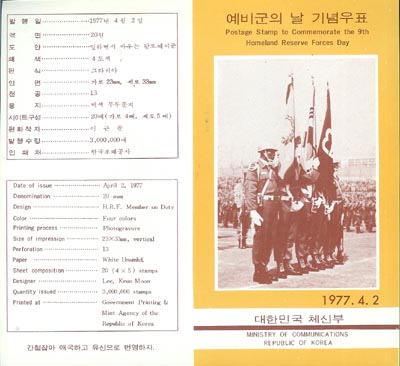 1977/ ������ �� �ȳ�ī��