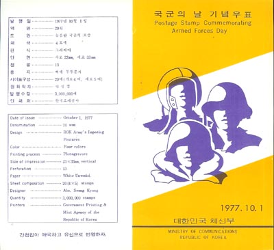 1977/ ������ �� �ȳ�ī��