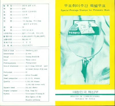 1977/ '77 ��ǥ����ְ� �ȳ�ī��