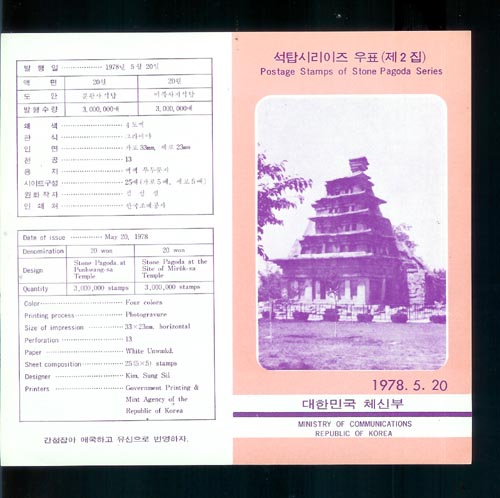 1978/ ��ž �ø��� ��2�� �ȳ�ī��