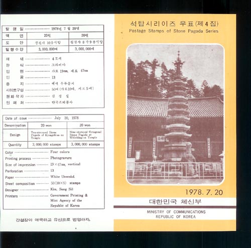 1978/ ��ž �ø��� ��4�� �ȳ�ī��