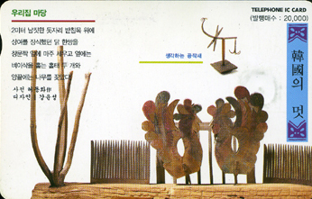 IO078-IO0209031-�ѱ��� ��-�츮�� ����