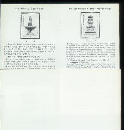 1978/ ��ž �ø��� ��5�� �ȳ�ī�� ������(�޸����μ�)