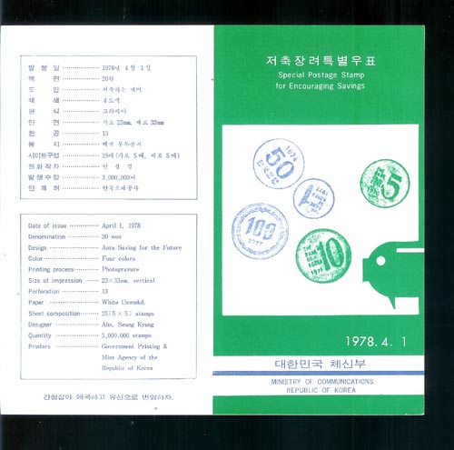 1978/ ������� �ȳ�ī��(����)