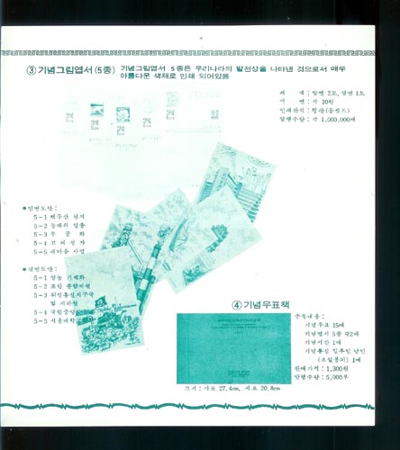 1978/ ���μ��� 30�� ����ǥ�� ����ȳ� ī��