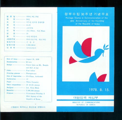 1978/ ���μ��� 30�� �ȳ�ī��